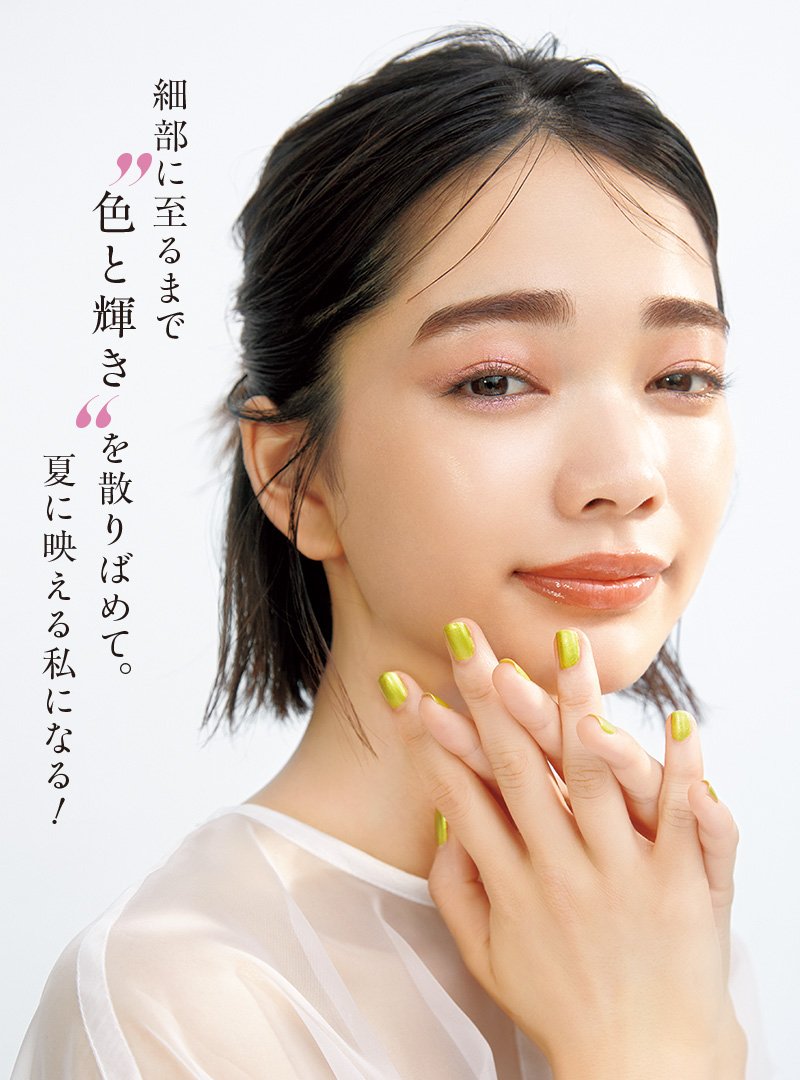 細部に至るまで“色と輝き”を散りばめて。夏に映える渡しになる!