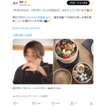 増田貴久さんのお誕生日&加藤シゲアキさんがトラベル術も　X美容トレンドランキングTOP5 Vol.194