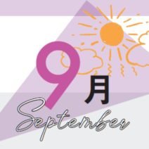 【9月版スキンケア】肌のインナードライ化に注意！ 日焼け後のケアと保湿を強化せよ！