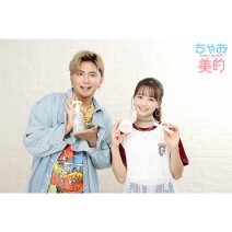 【ちゃお美的】8/10.11開催『ちゃお×りぼんガールズコミックフェス2024』にちゃお美的ブースが登場！