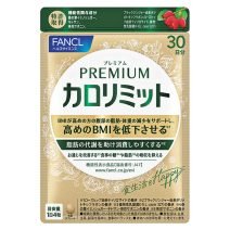 プレミアムカロリミット［機能性表示食品］
