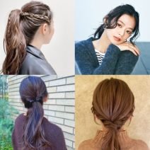 【毛量多い人向け】ポニーテールの巻き方とアレンジのやり方