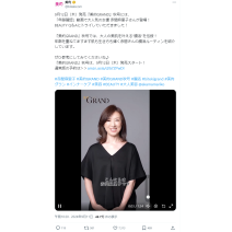 『美的GRAND』に赤間麻里子さんが登場&Netflix「ボーイフレンド」からダイさん&シュンさんインタビューも　X美容トレンドランキングTOP5 Vol.204