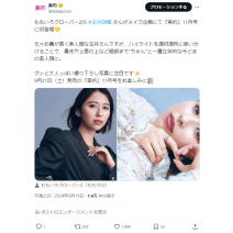 ももクロ･玉井詩織さんが『美的』11月号に初登場！　クリスマスコフレ速報も　X美容トレンドランキングTOP5 Vol.205