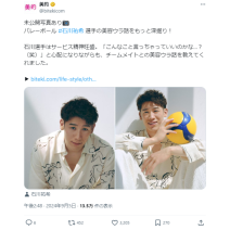 石川選手の美容裏話&Netflix「ボーイフレンド」からダイさん&シュンさんが登場　X美容トレンドランキングTOP5 Vol.203