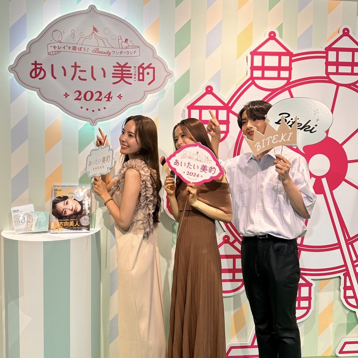 超豪華！美的のリアルイベント「あいたい美的」の底知れぬ魅力を徹底レポート♡
