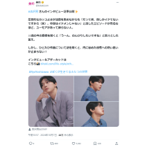 美的12月号にINI･池﨑理人さん&藤牧京介さんが登場！TikTokライブの情報も　X美容トレンドランキングTOP5 Vol.209