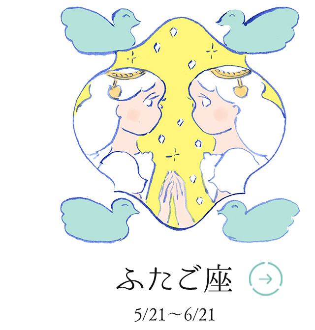 ふたご座