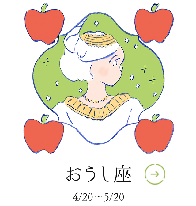 おうし座