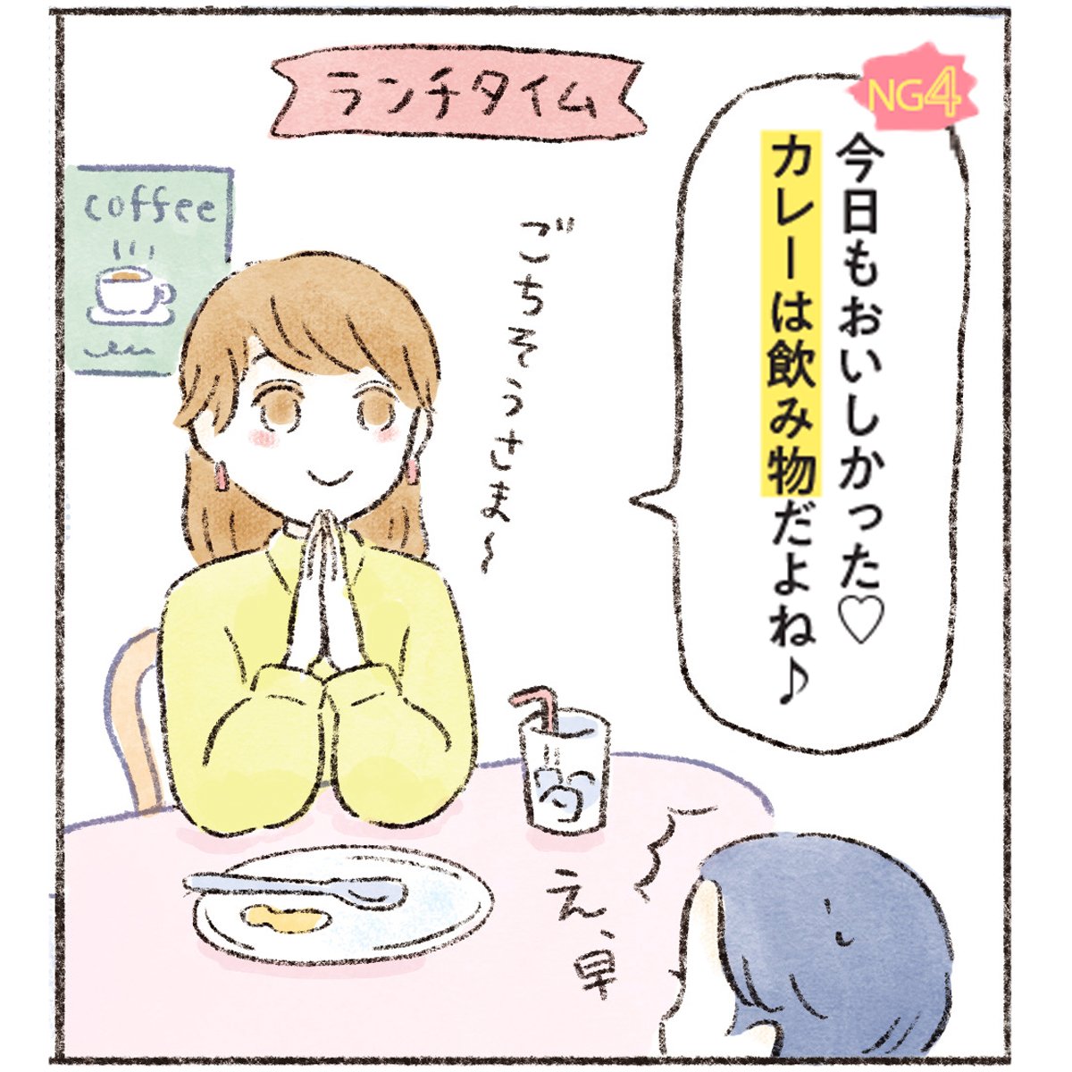 【マンガで分かる】あなたの歯の習慣、もしかしてNG行動かも！？