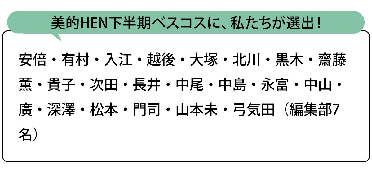 選出者一覧