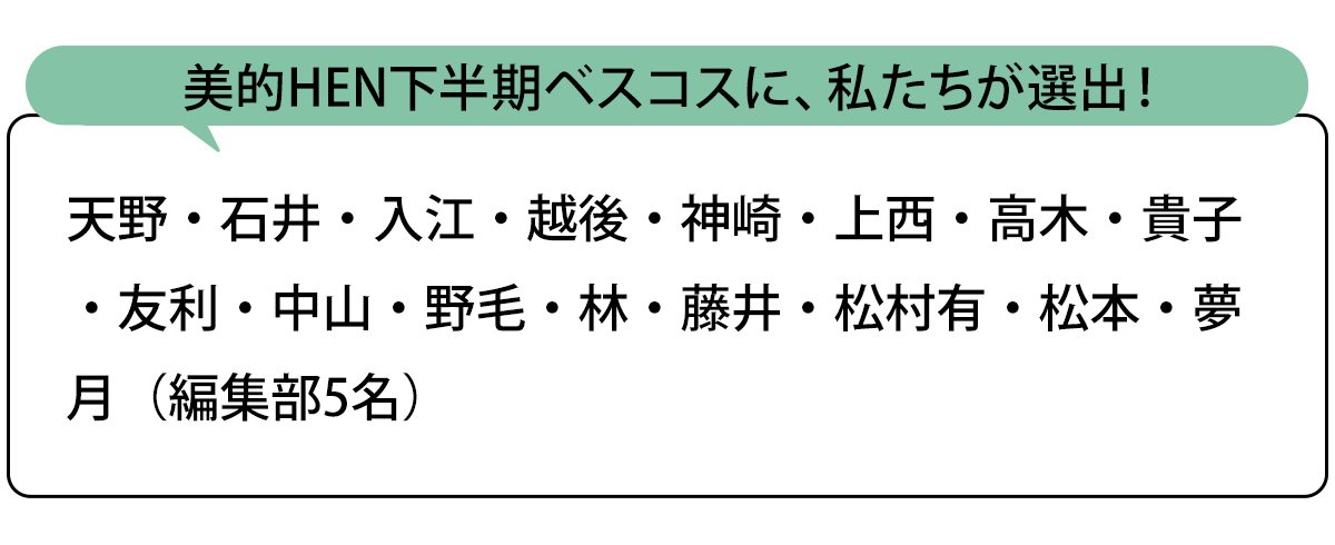 選出者一覧