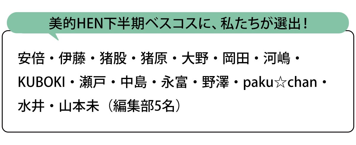 選出者一覧
