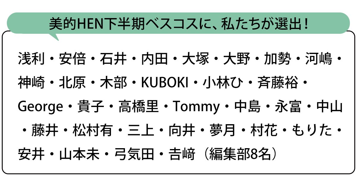 選出者一覧
