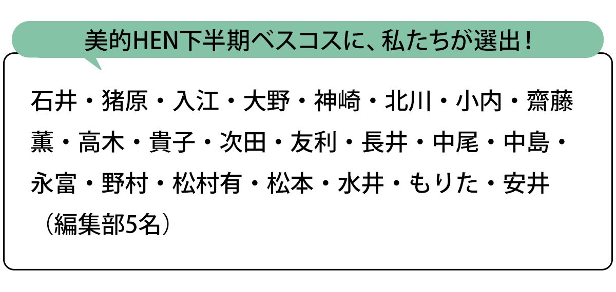 選出者一覧