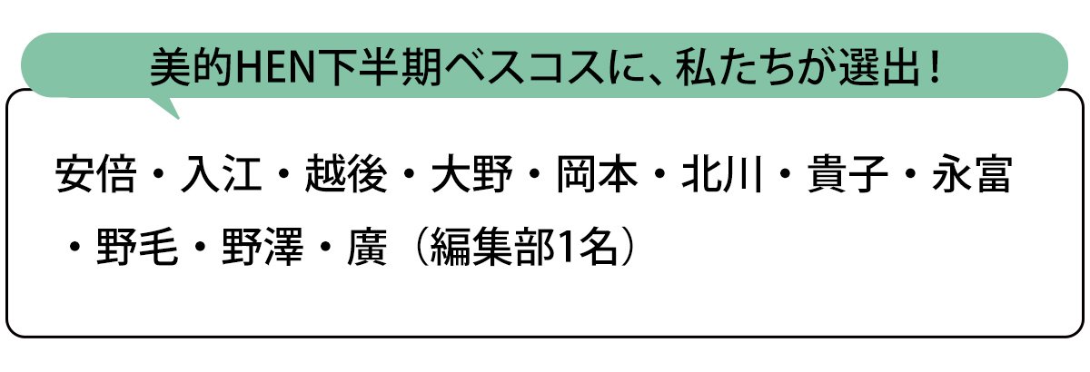 選出者一覧