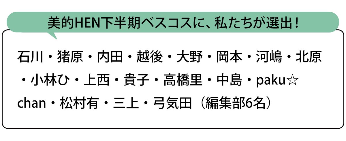 選出者一覧