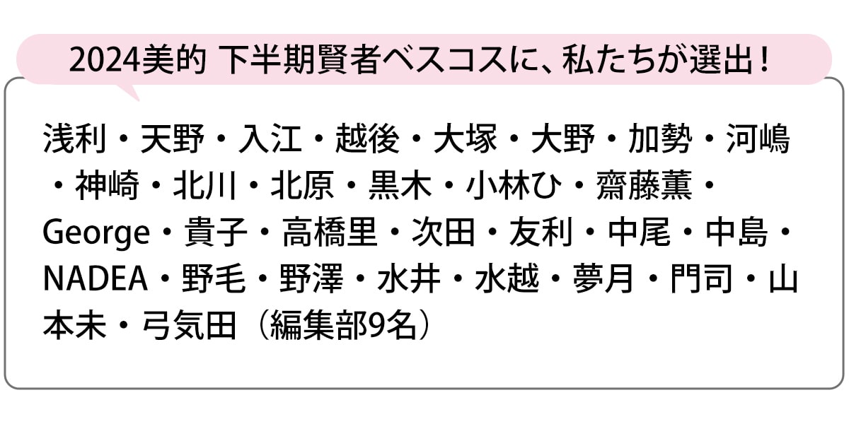 選出者一覧