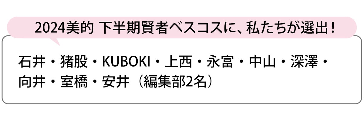 選出者一覧