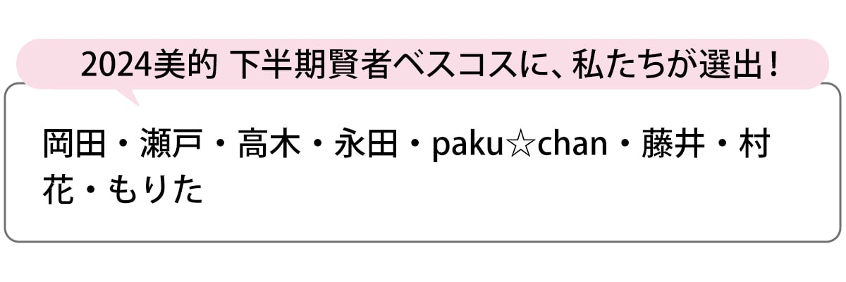 選出者一覧
