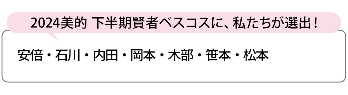 選出者一覧