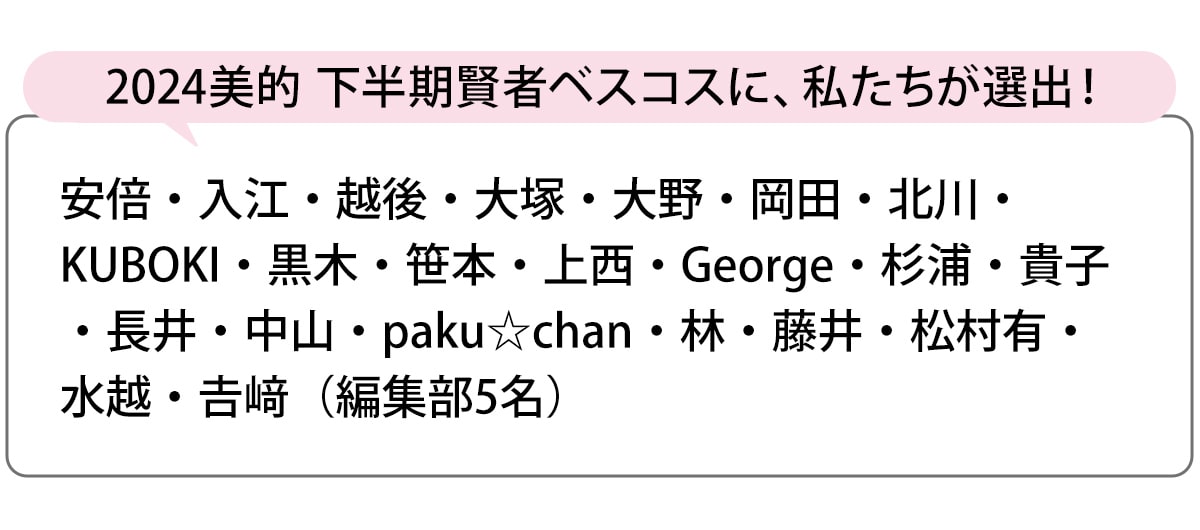 選出者一覧