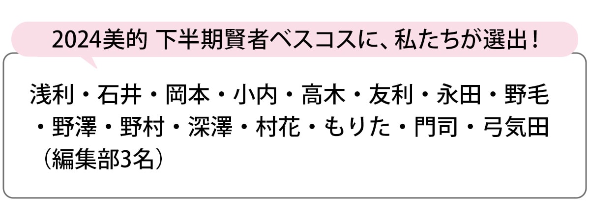 選出者一覧