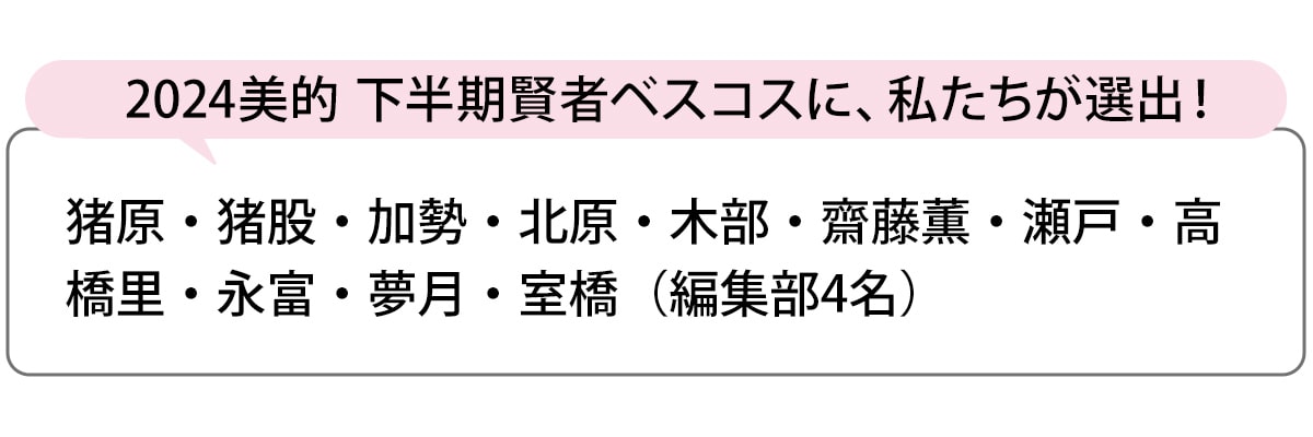 選出者一覧