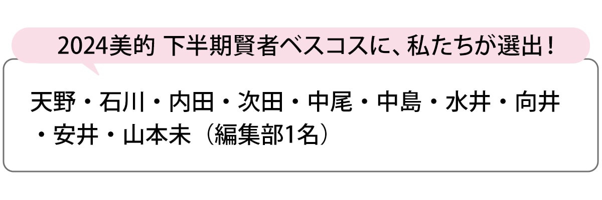 選出者一覧