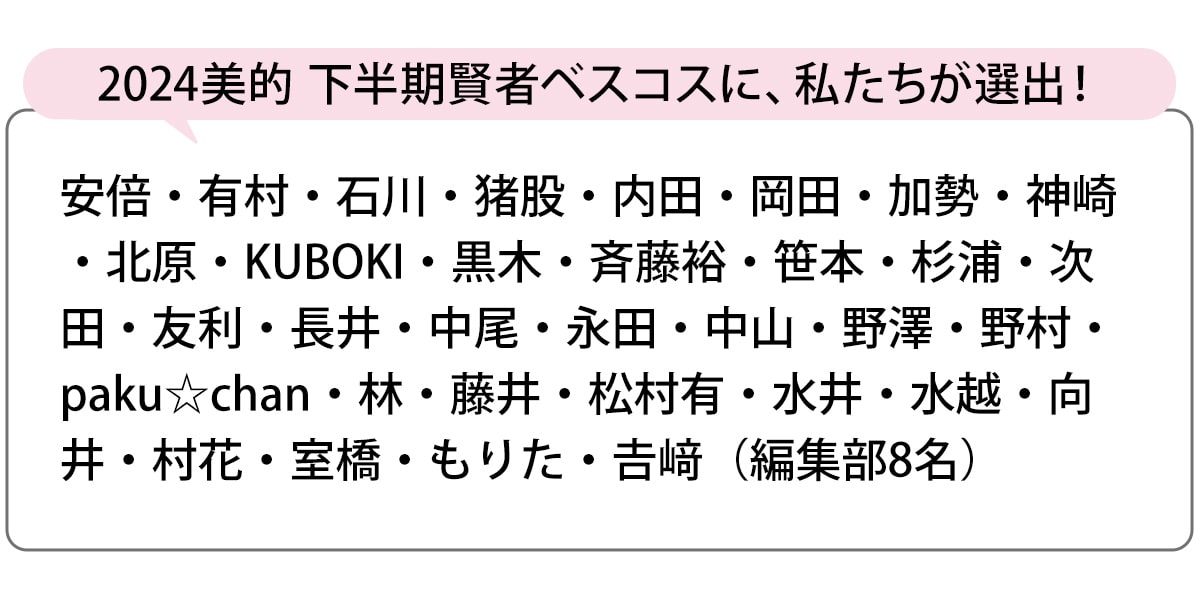 選出者一覧