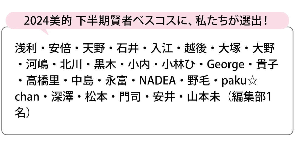 選出者一覧