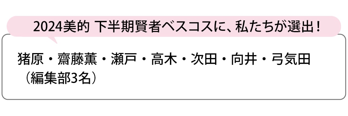 選出者一覧