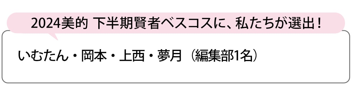 選出者一覧