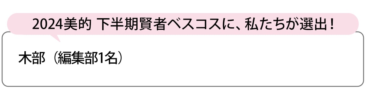 選出者一覧