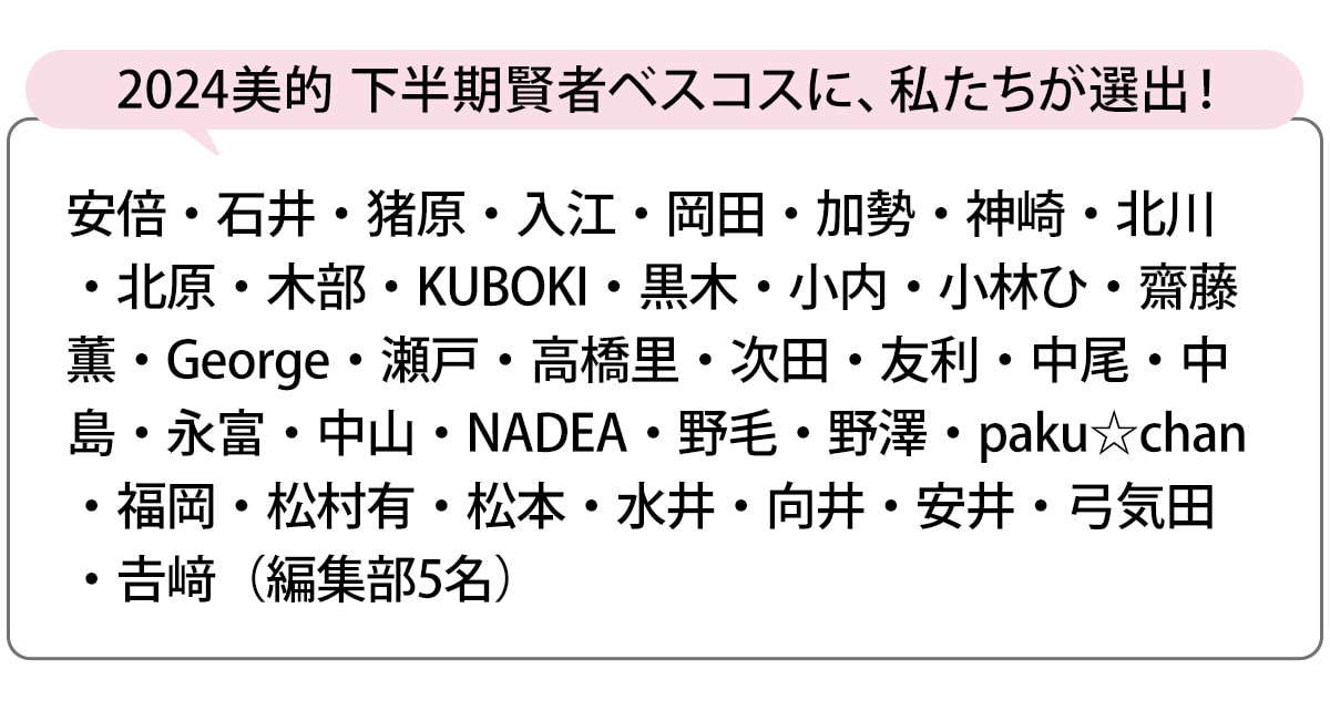 選出者一覧