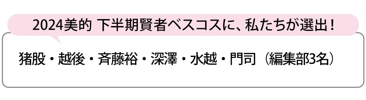選出者一覧