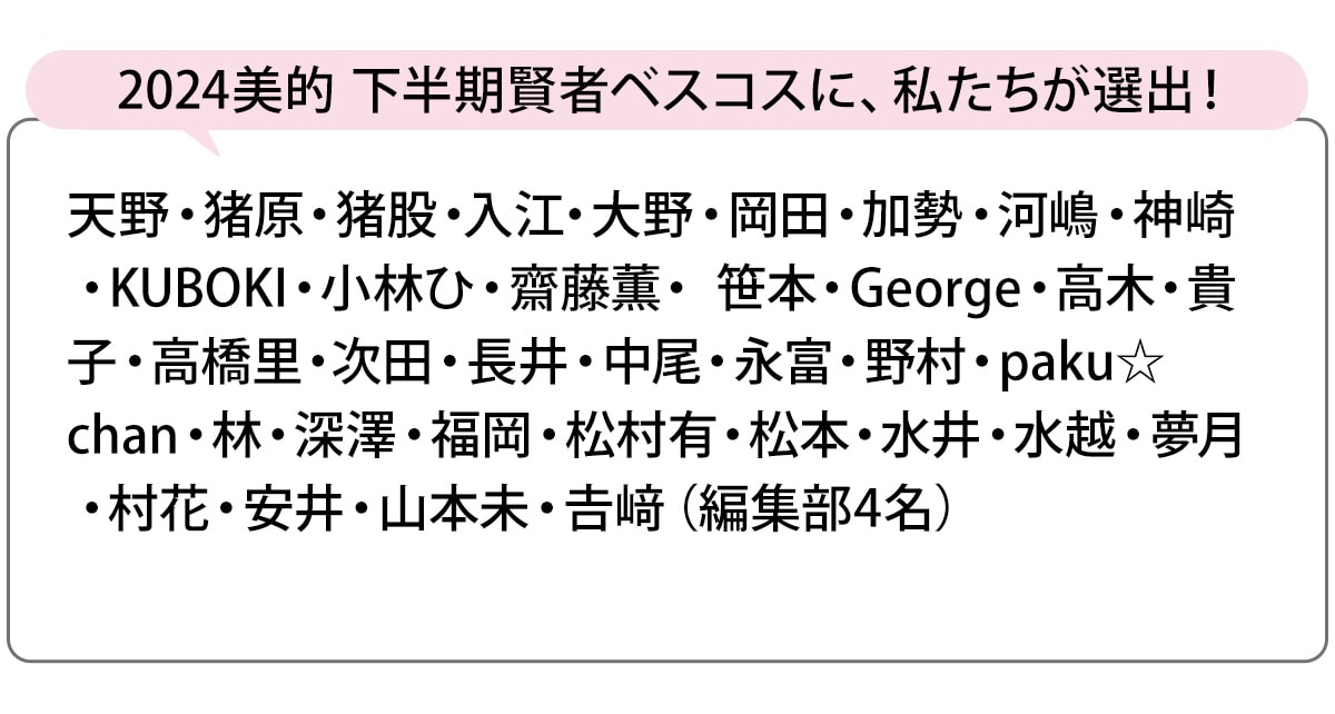 選出者一覧