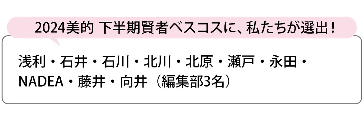 選出者一覧