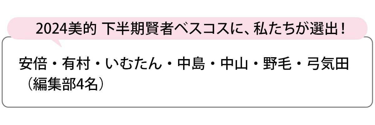 選出者一覧