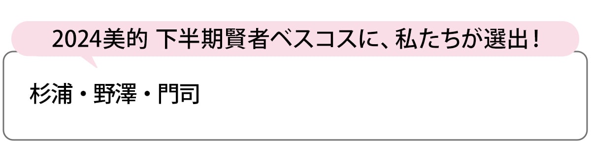 選出者一覧