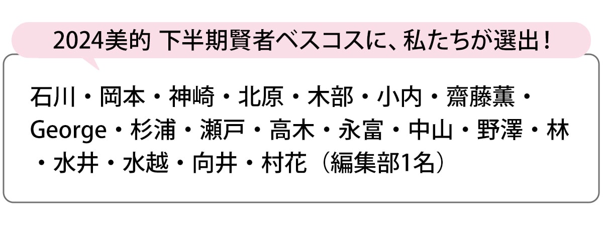 選出者一覧