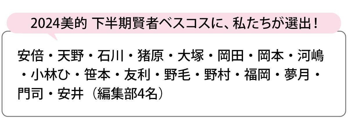 選出者一覧