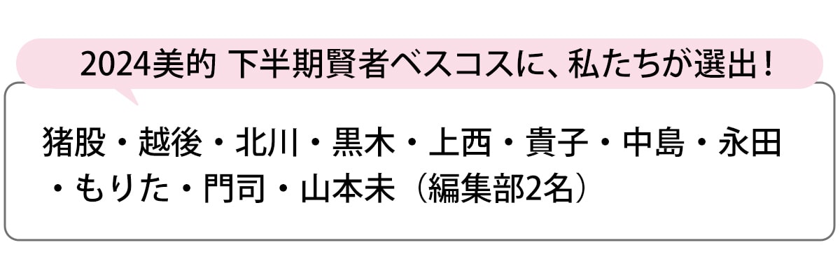 選出者一覧