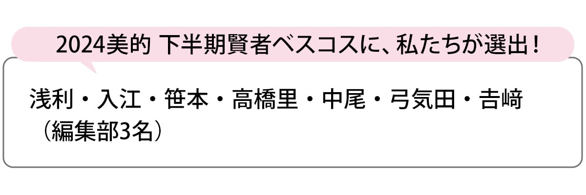 選出者一覧