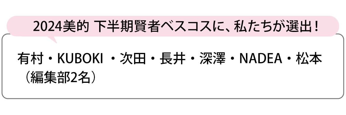 選出者一覧