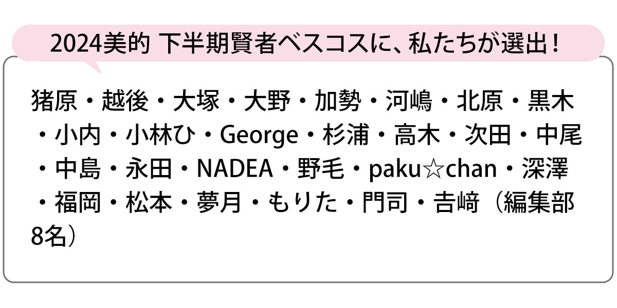 選出者一覧