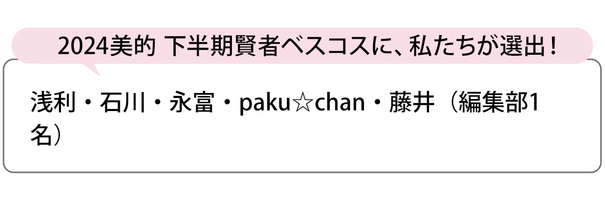 選出者一覧