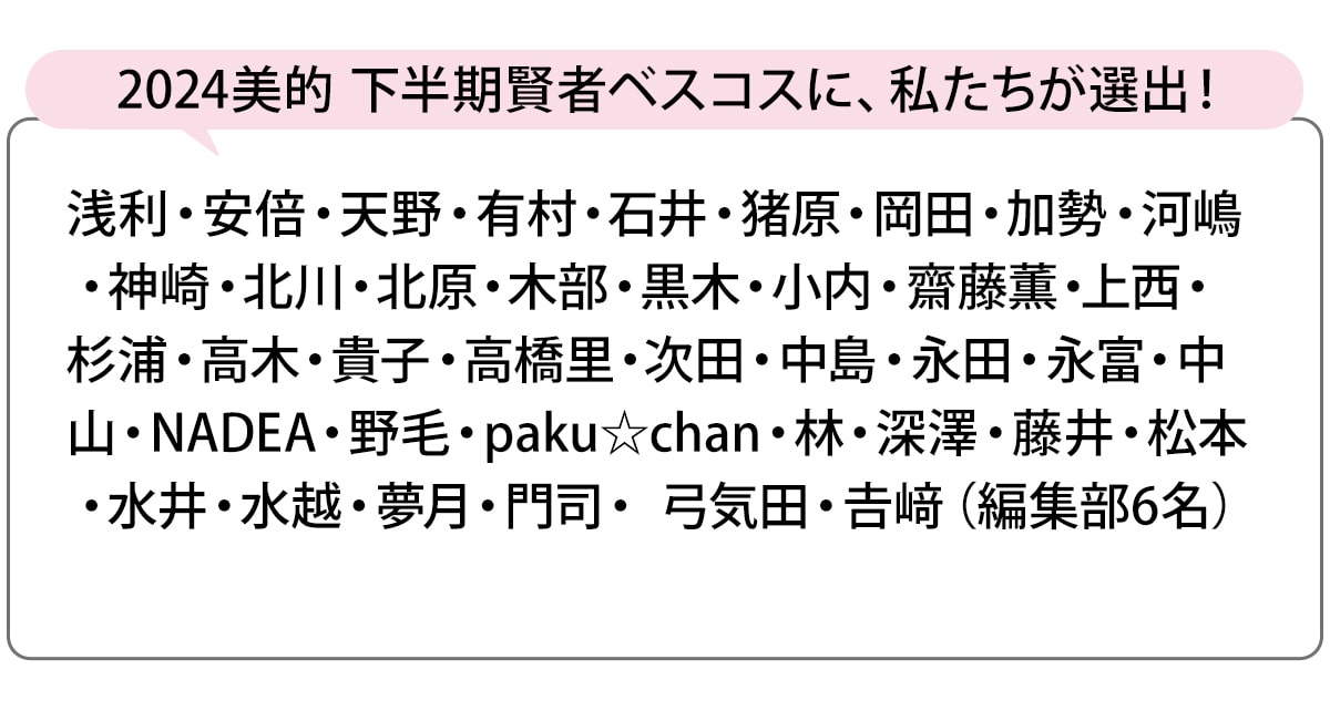 選出者一覧