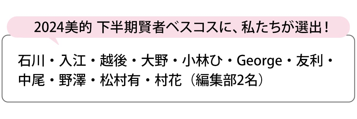 選出者一覧