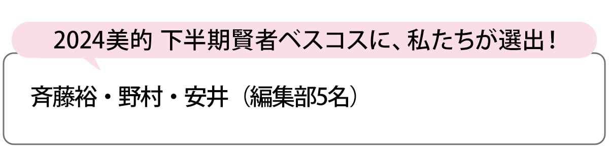 選出者一覧